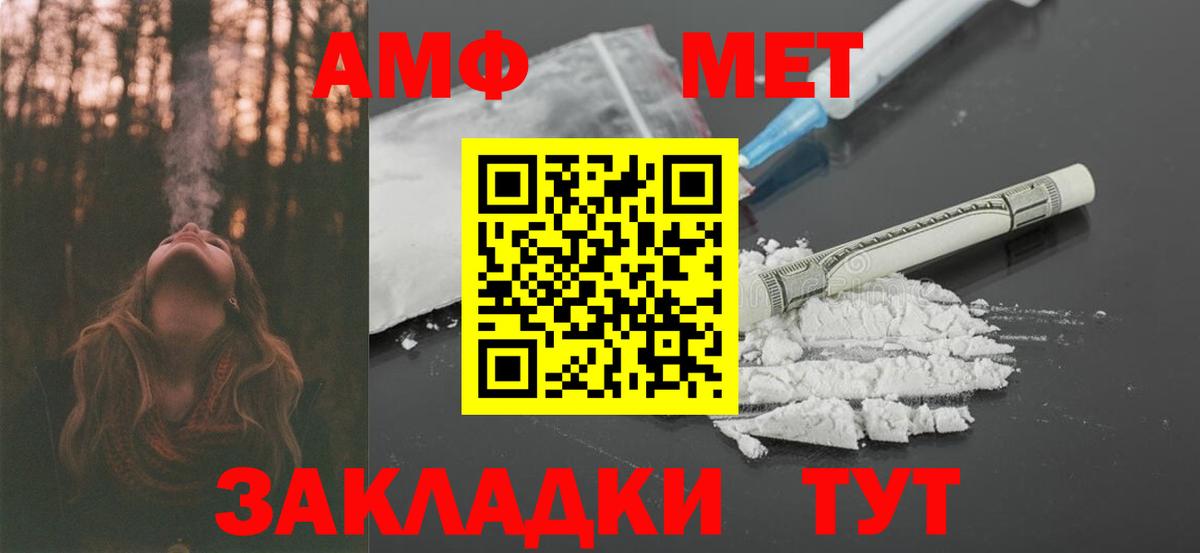 АМФ Розовый Ирбит