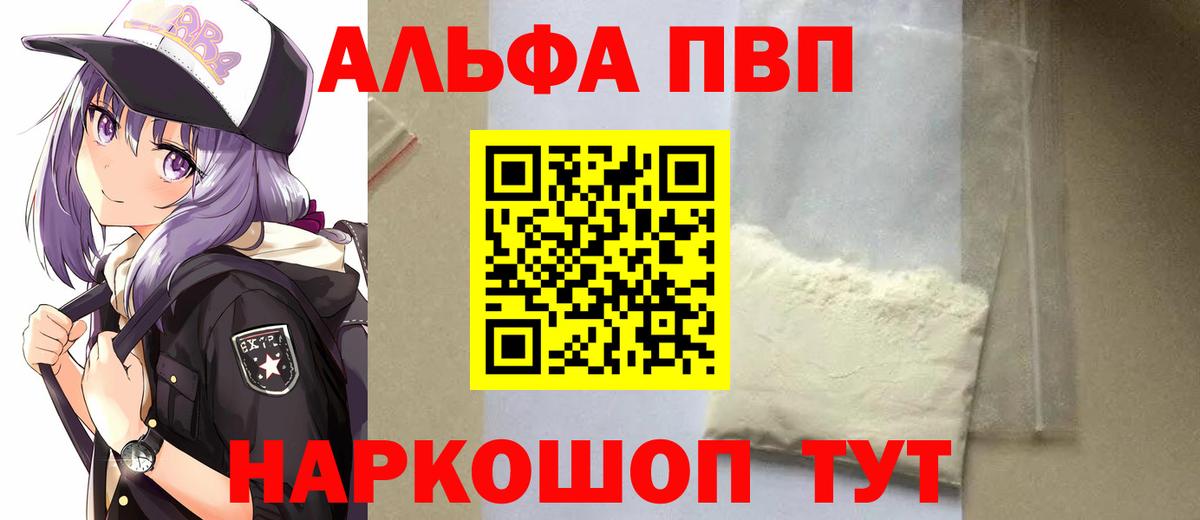 Alpha PVP СК КРИС Ирбит