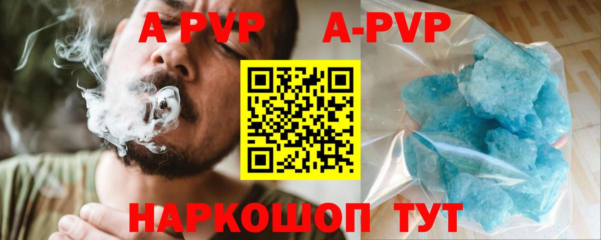 наркота  APVP СК  A-PVP  Ирбит  Альфа ПВП Соль  Вход с VPN  Alpha-PVP VHQ 