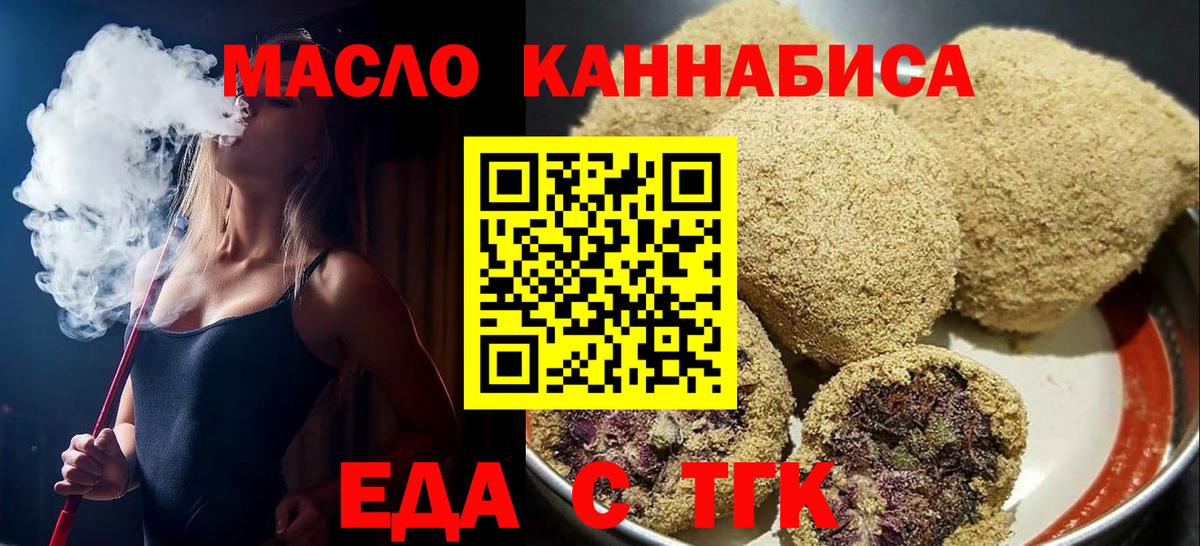 Canna-Cookies марихуана Ирбит