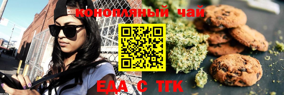 Ирбит  Cannafood конопля  Вход с VPN 