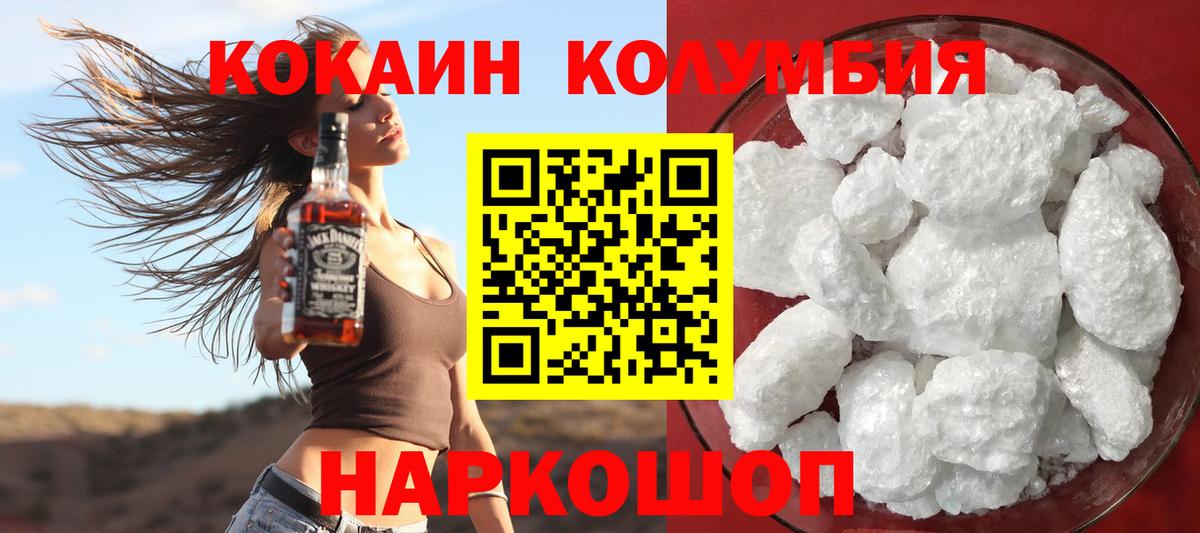 COCAIN Перу Ирбит
