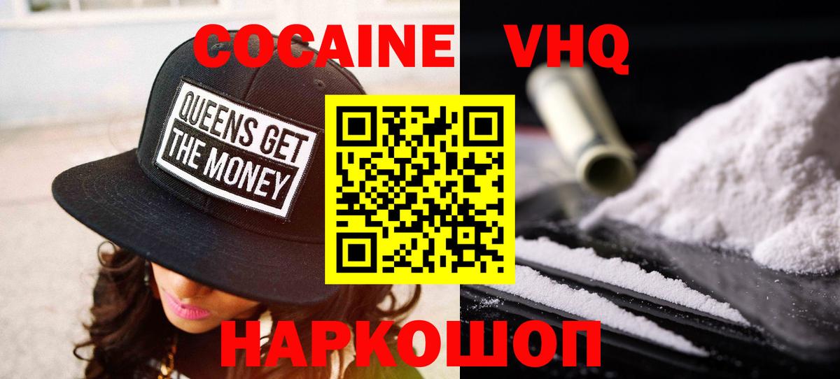 Ирбит  Кокаин VHQ  Вход с VPN  КОКАИН 97% 