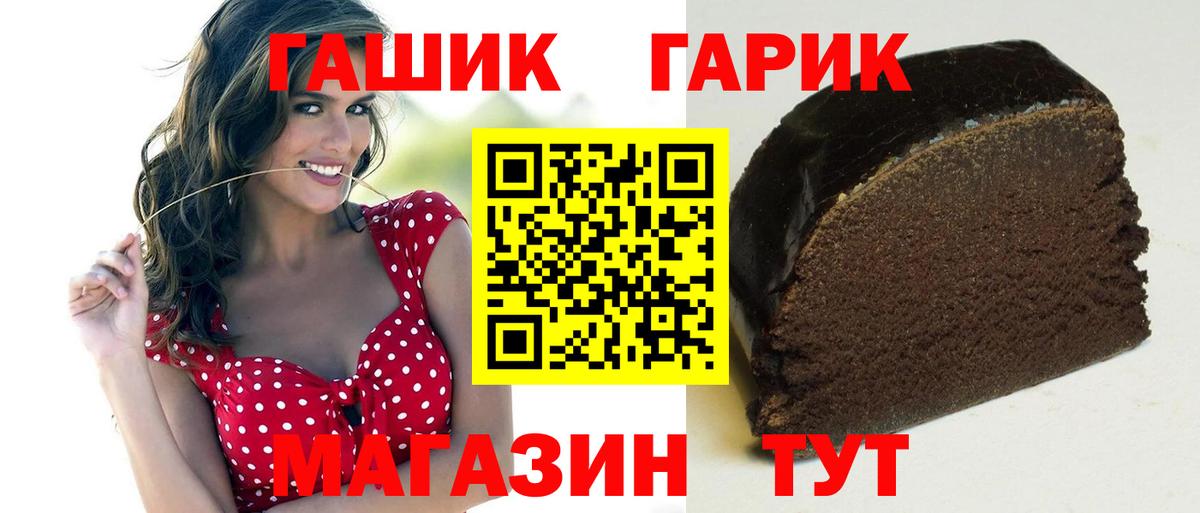 Гашиш хэш Ирбит