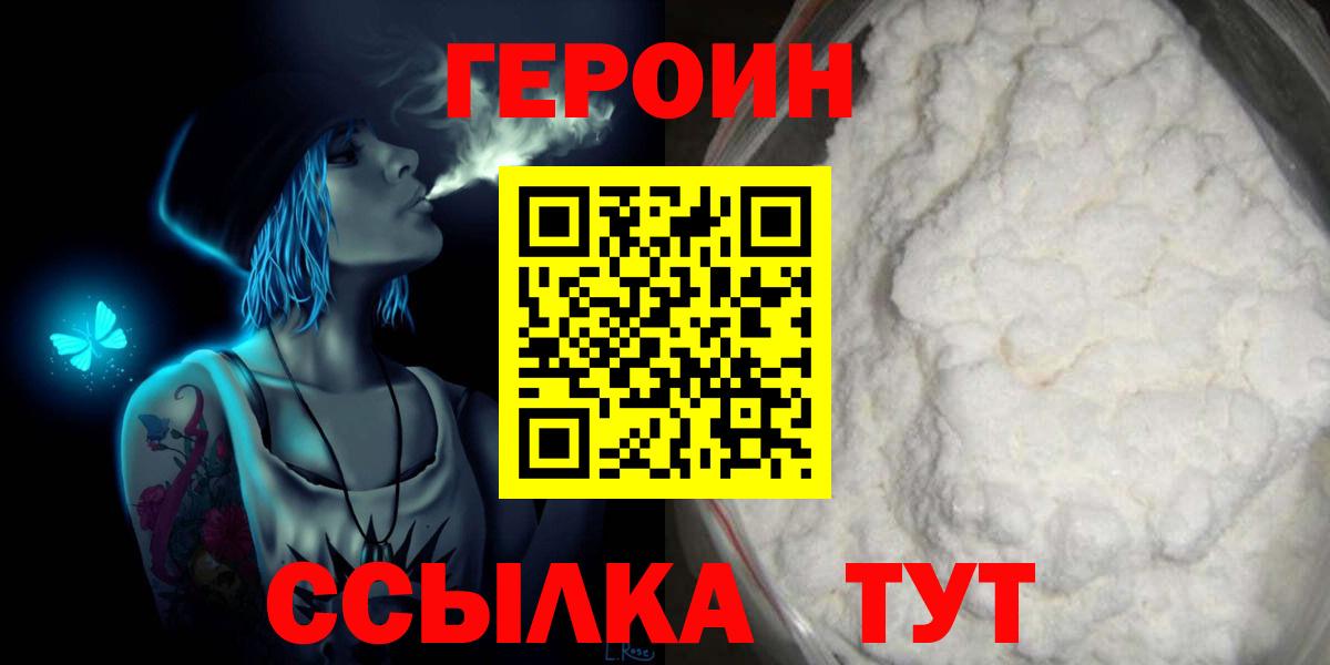 ГЕРОИН гречка Ирбит
