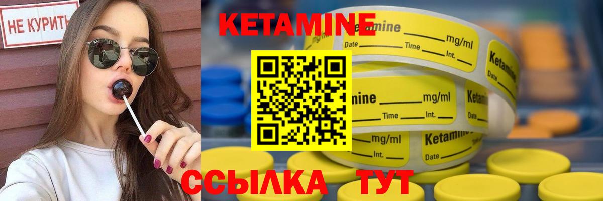 Ирбит  КЕТАМИН ketamine  КЕТАМИН VHQ  Вход с VPN 