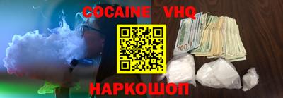 кокаин VHQ Кулебаки