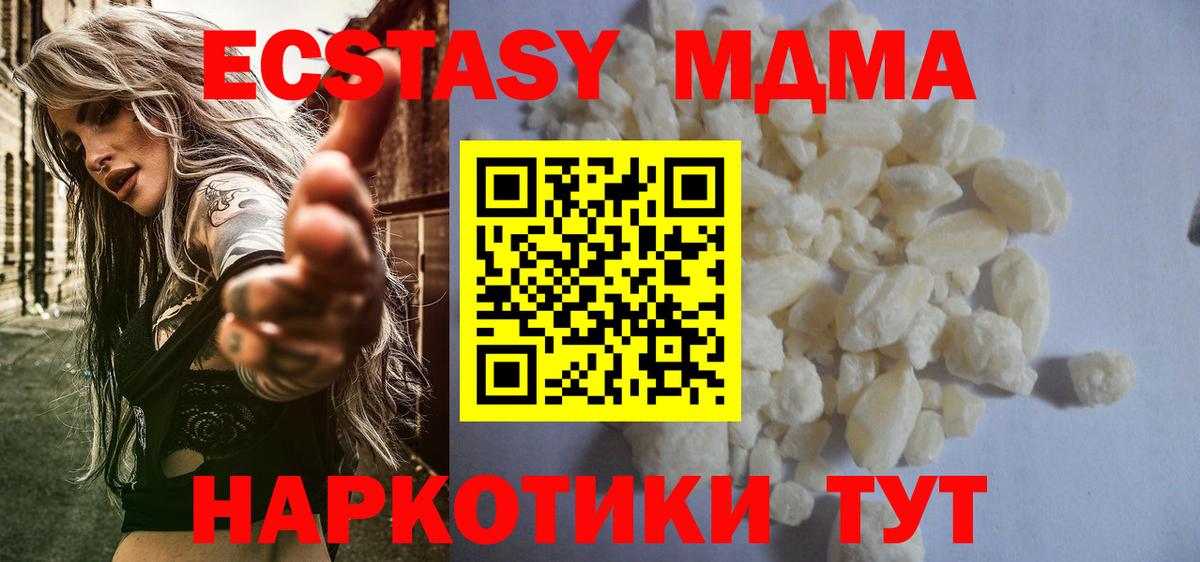 МДМА молли  MDMA crystal  MDMA  Ирбит  Вход с VPN 