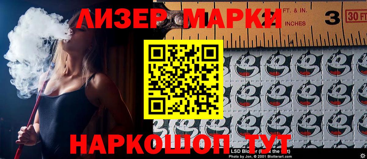 Марки 25I-NBOMe  Марки N-bome 1500мкг  Ирбит  Вход с VPN  Марки N-bome 1500мкг 