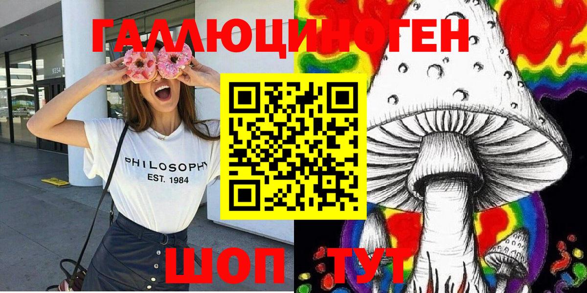 Галлюциногенные грибы прущие грибы Ирбит